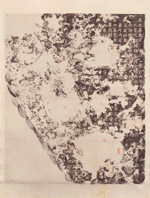 图片[1]-The epitaph of Diao Zun in the Northern Wei Dynasty-China Archive